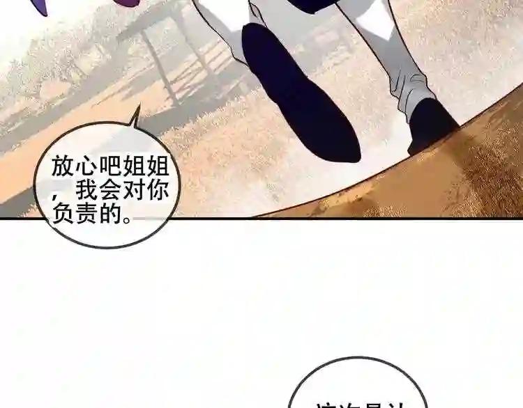 第56话 尘封的过往 第23页