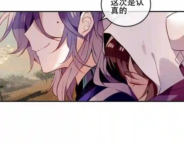 第56话 尘封的过往 第24页