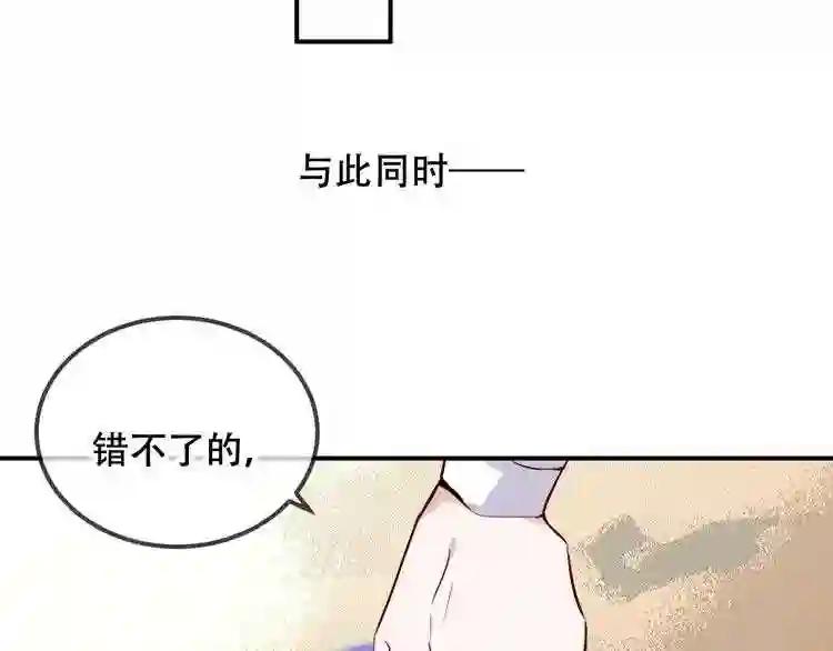 第56话 尘封的过往 第27页