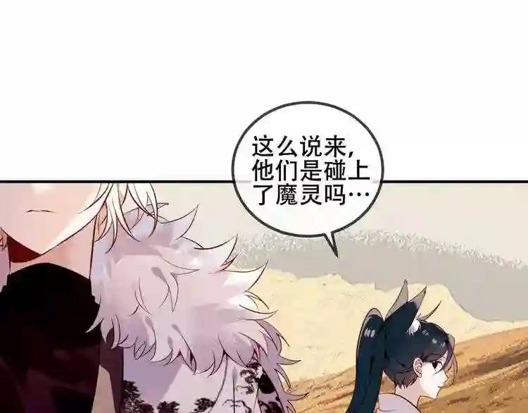 第56话 尘封的过往 第30页