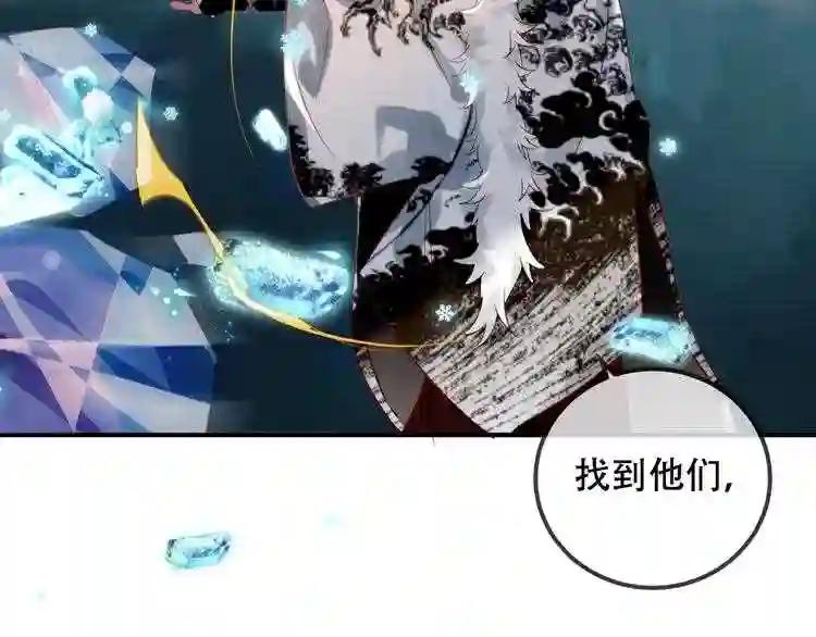 第56话 尘封的过往 第34页