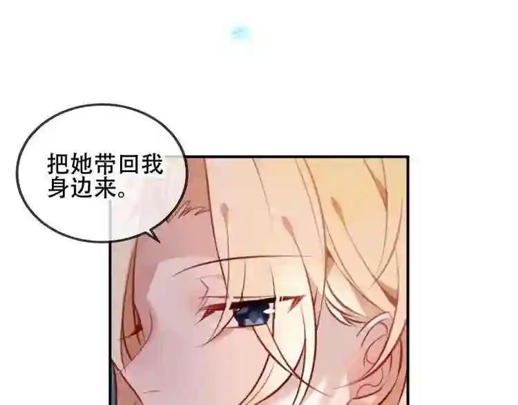 第56话 尘封的过往 第35页