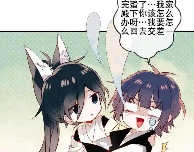 第56话 尘封的过往 第40页