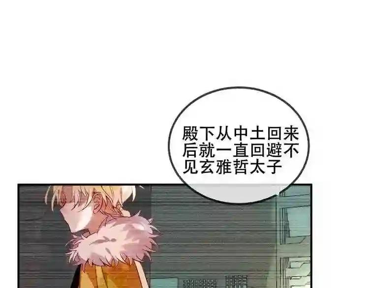 第56话 尘封的过往 第45页