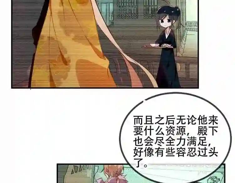 第56话 尘封的过往 第46页