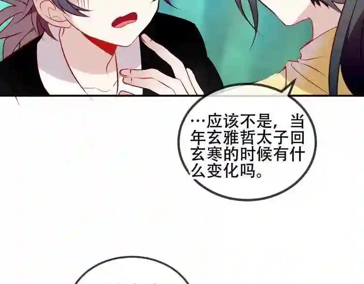 第56话 尘封的过往 第49页