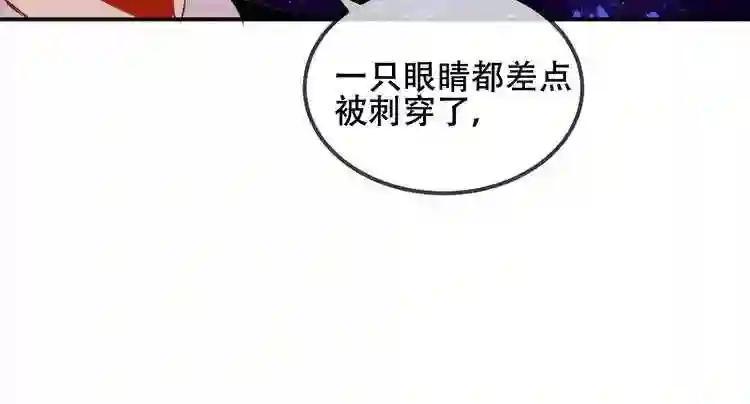 第56话 尘封的过往 第51页
