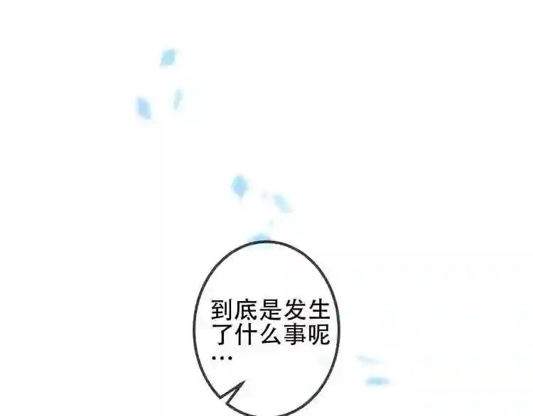 第56话 尘封的过往 第52页