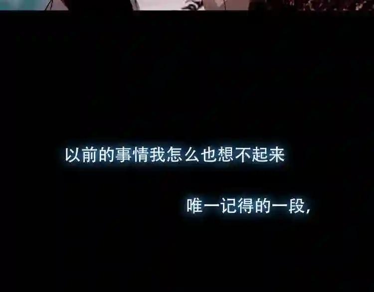 第56话 尘封的过往 第55页