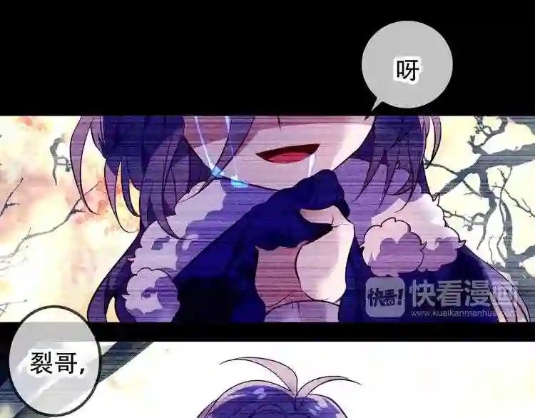 第56话 尘封的过往 第56页