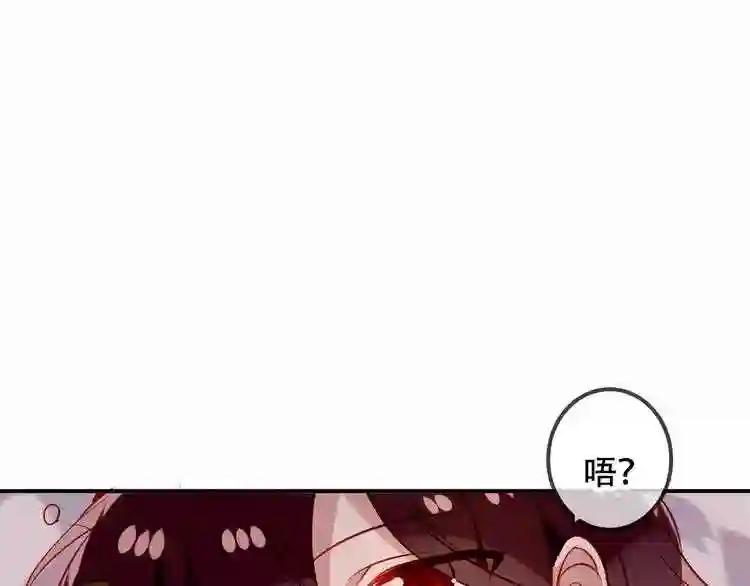 第56话 尘封的过往 第60页