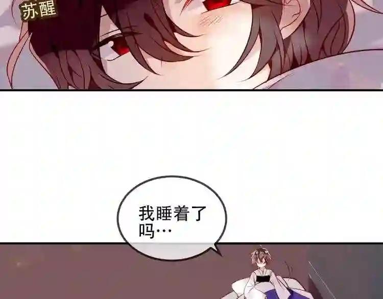 第56话 尘封的过往 第61页