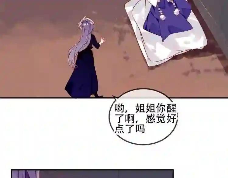 第56话 尘封的过往 第62页