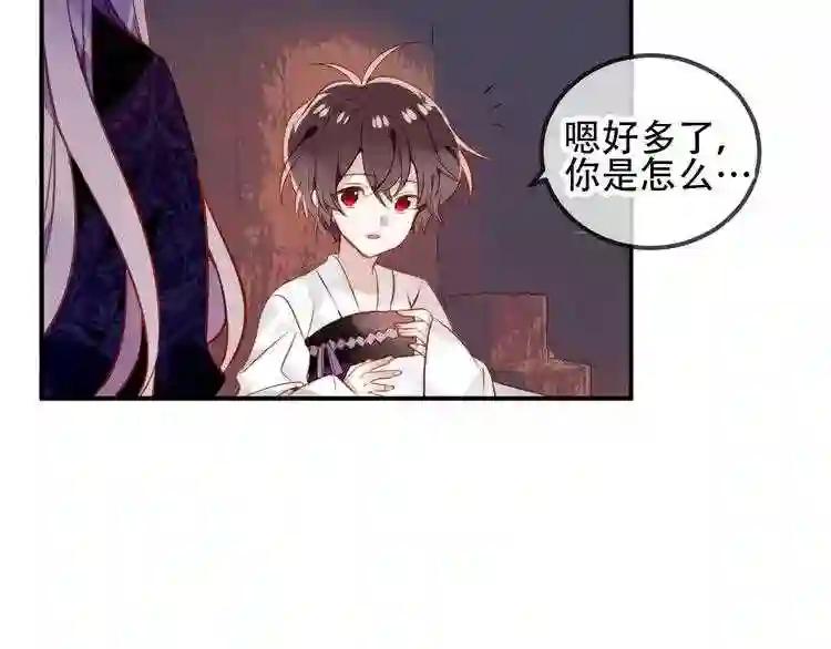 第56话 尘封的过往 第63页