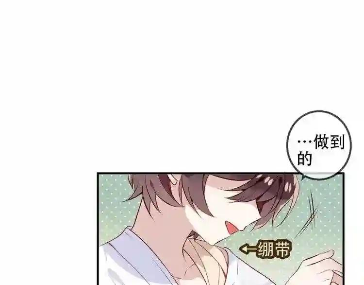 第56话 尘封的过往 第64页