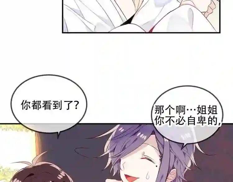 第56话 尘封的过往 第65页