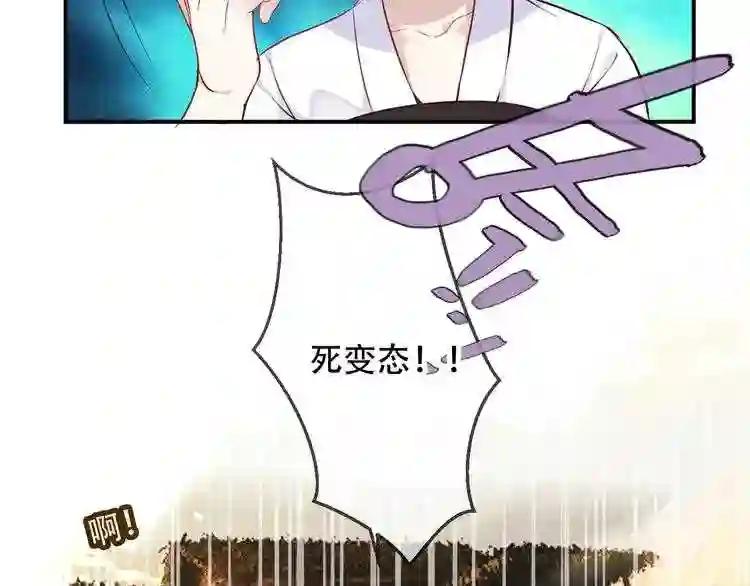 第56话 尘封的过往 第69页