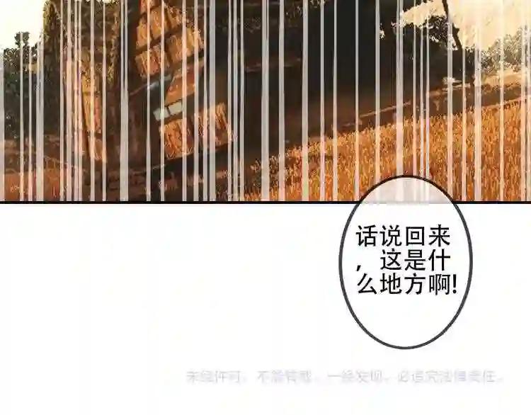 第56话 尘封的过往 第70页