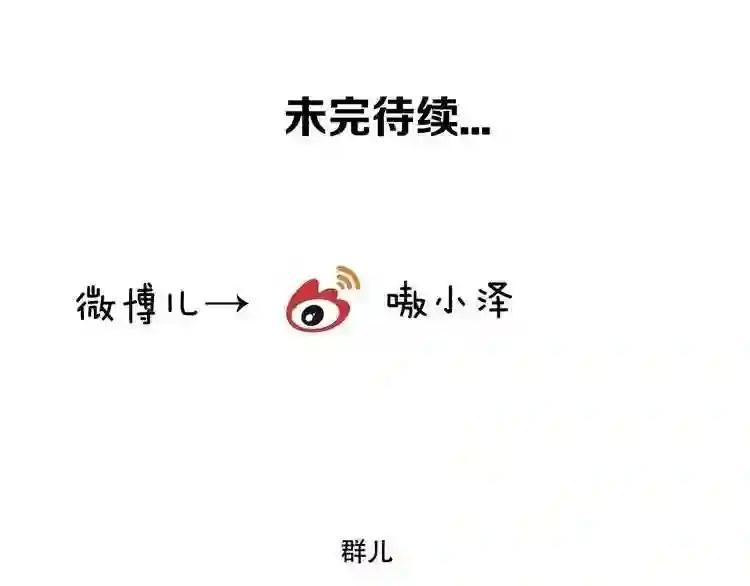 第56话 尘封的过往 第72页