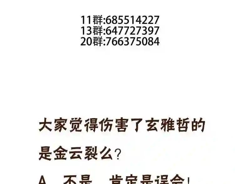 第56话 尘封的过往 第73页
