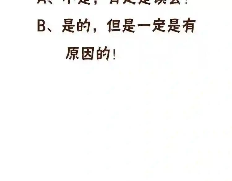 第56话 尘封的过往 第74页