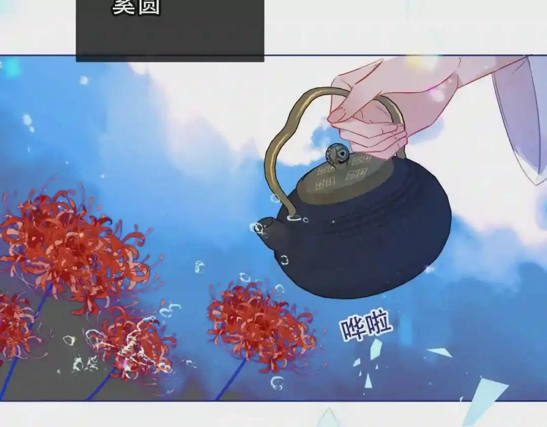 第171话 隐藏结局 上 第3页