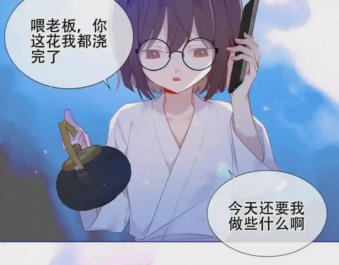 第171话 隐藏结局 上 第5页