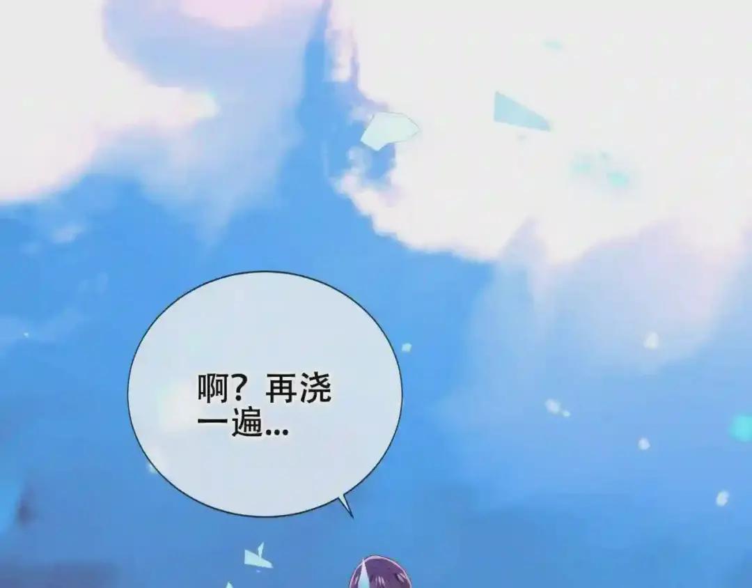 第171话 隐藏结局 上 第6页