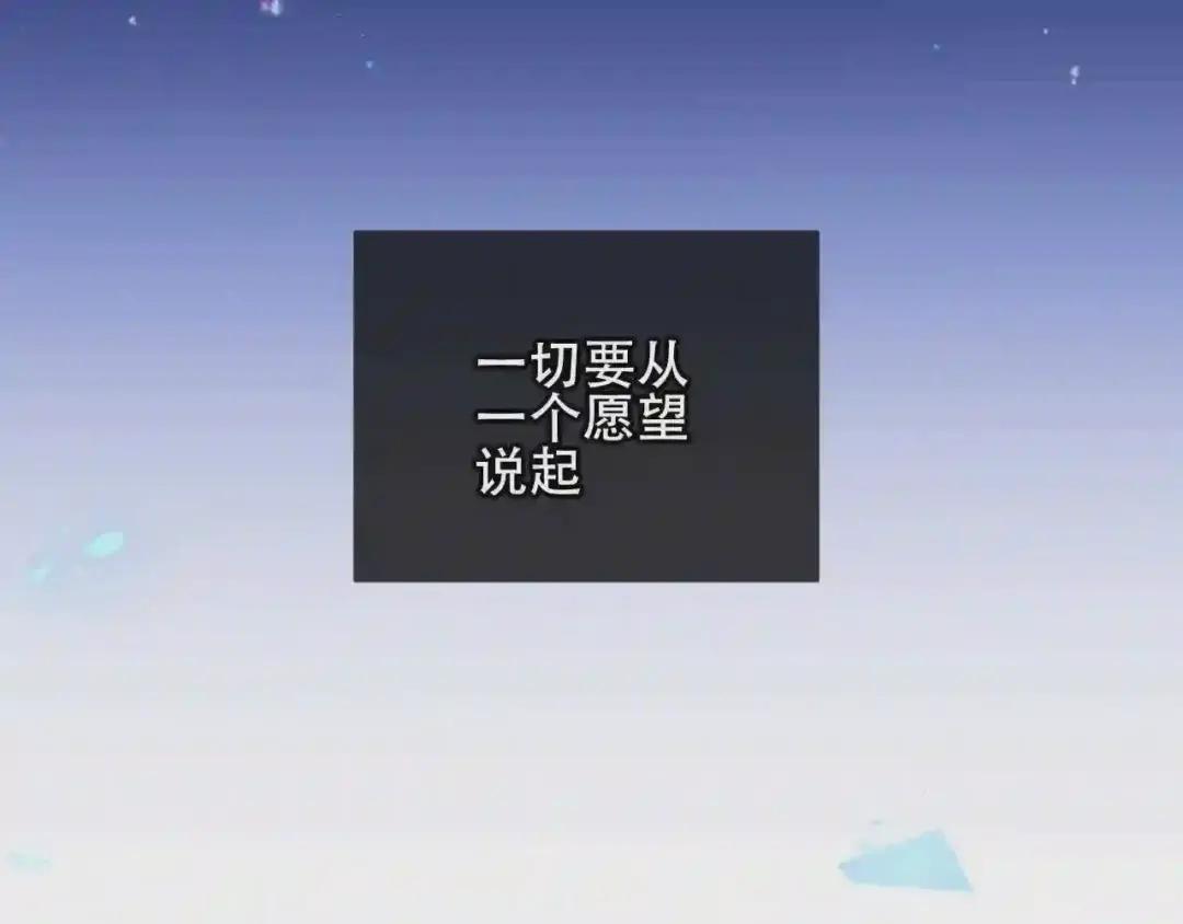 第171话 隐藏结局 上 第8页