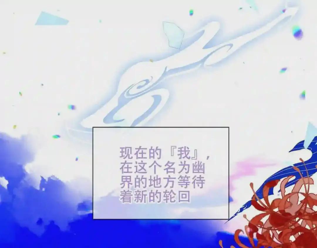 第171话 隐藏结局 上 第20页