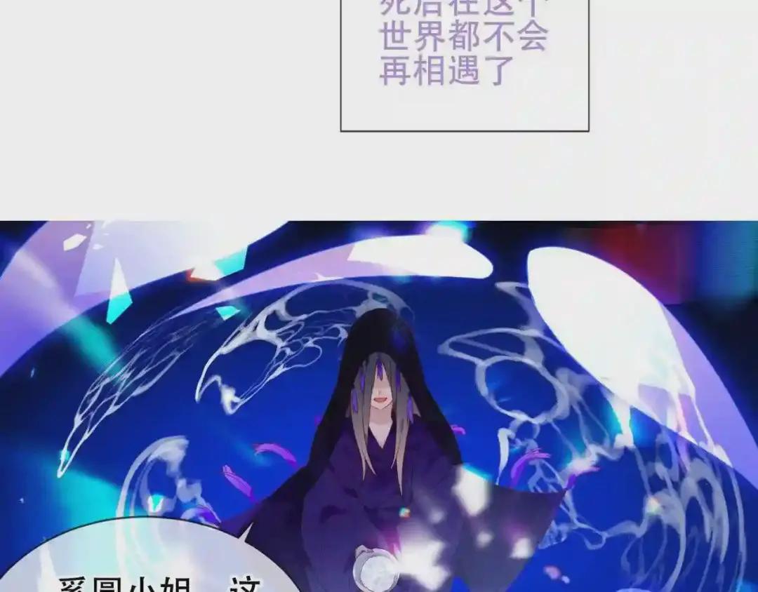 第171话 隐藏结局 上 第26页