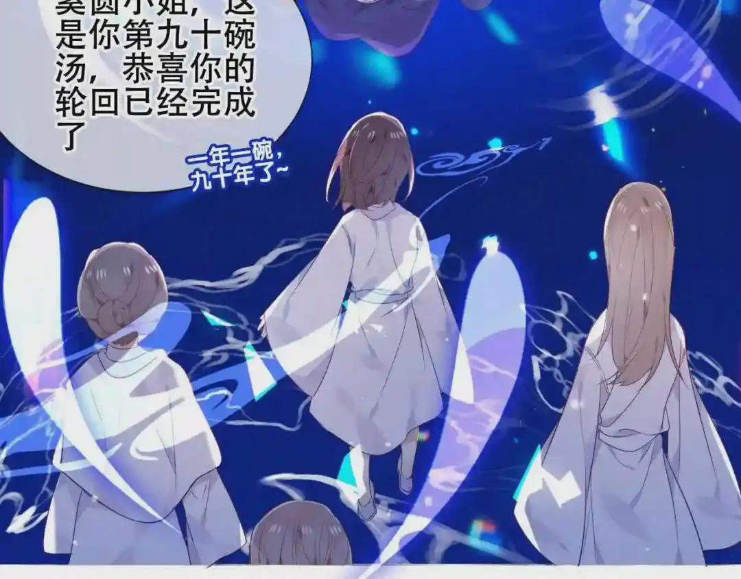 第171话 隐藏结局 上 第27页