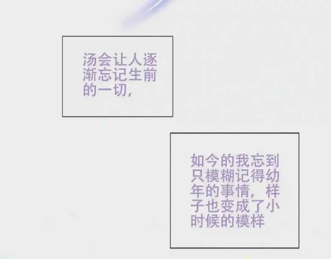 第171话 隐藏结局 上 第28页