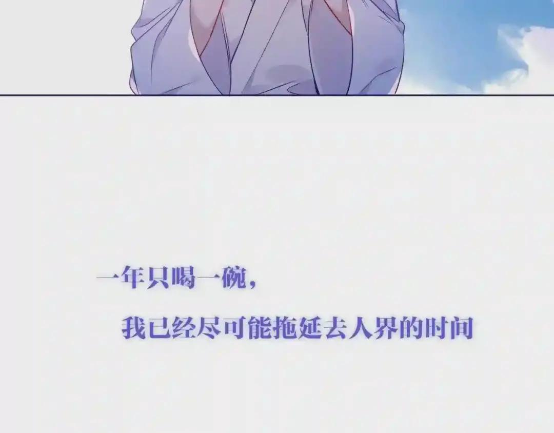 第171话 隐藏结局 上 第30页