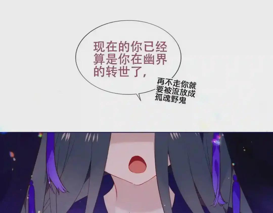 第171话 隐藏结局 上 第32页
