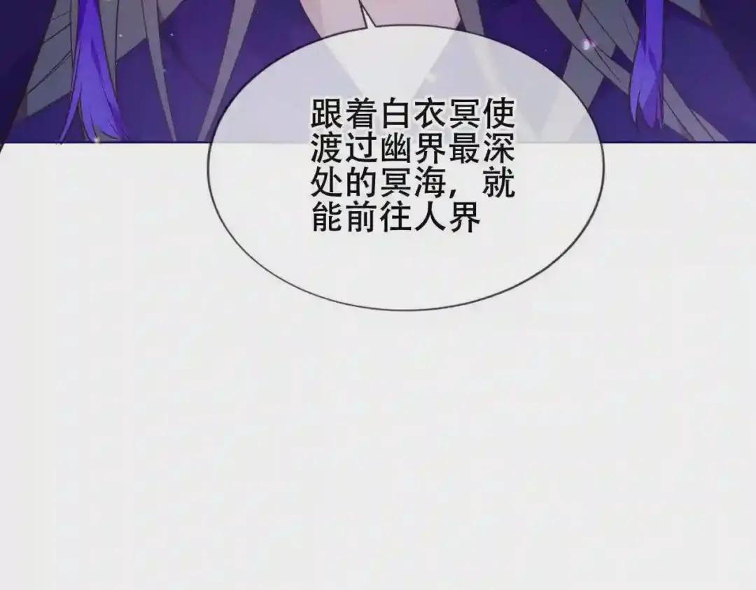 第171话 隐藏结局 上 第33页