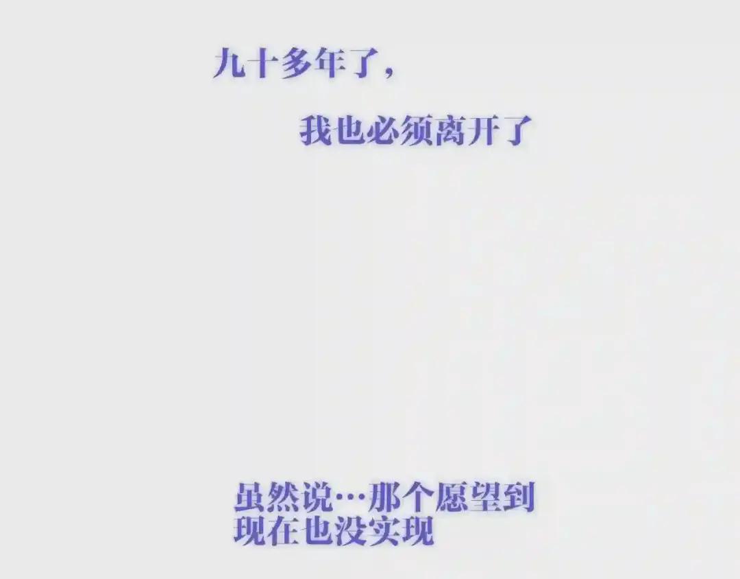 第171话 隐藏结局 上 第34页
