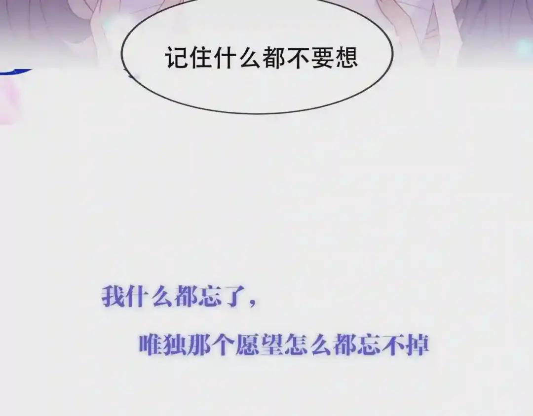 第171话 隐藏结局 上 第36页