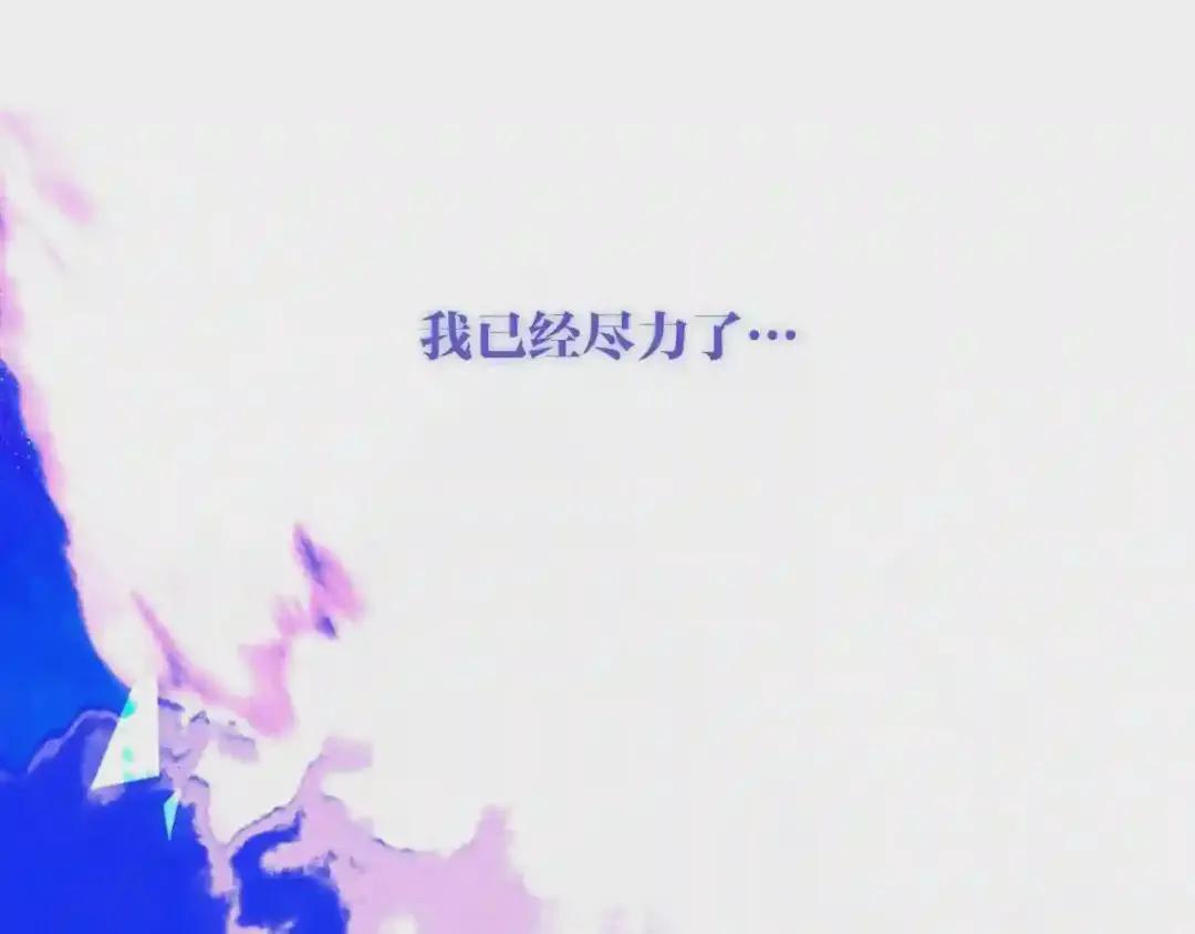第171话 隐藏结局 上 第37页