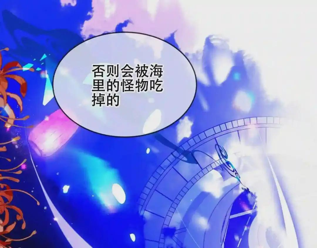 第171话 隐藏结局 上 第38页