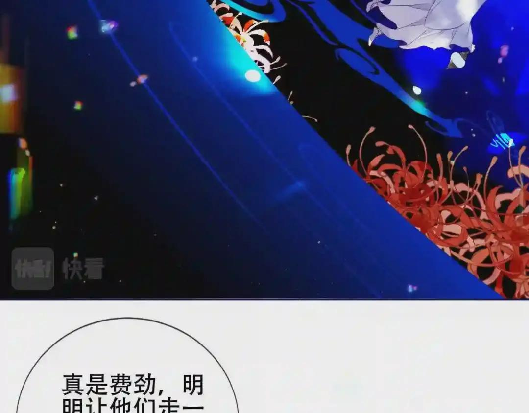 第171话 隐藏结局 上 第40页