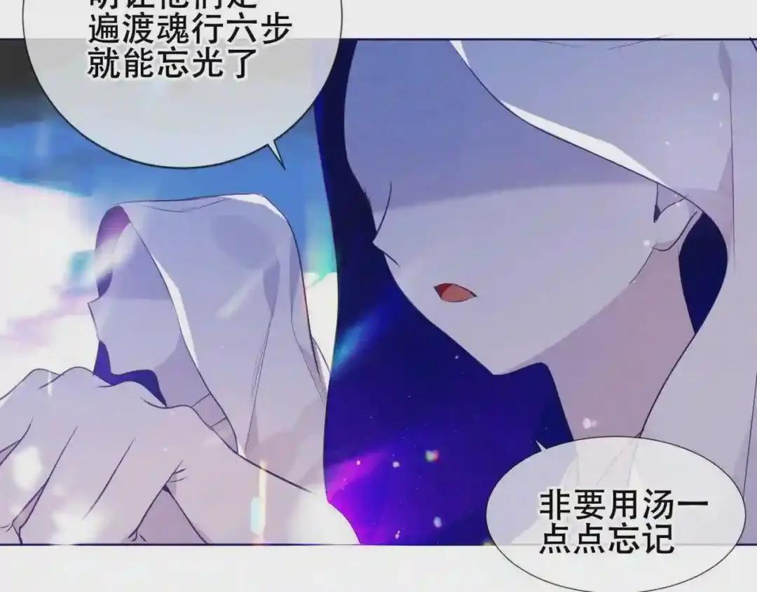 第171话 隐藏结局 上 第41页