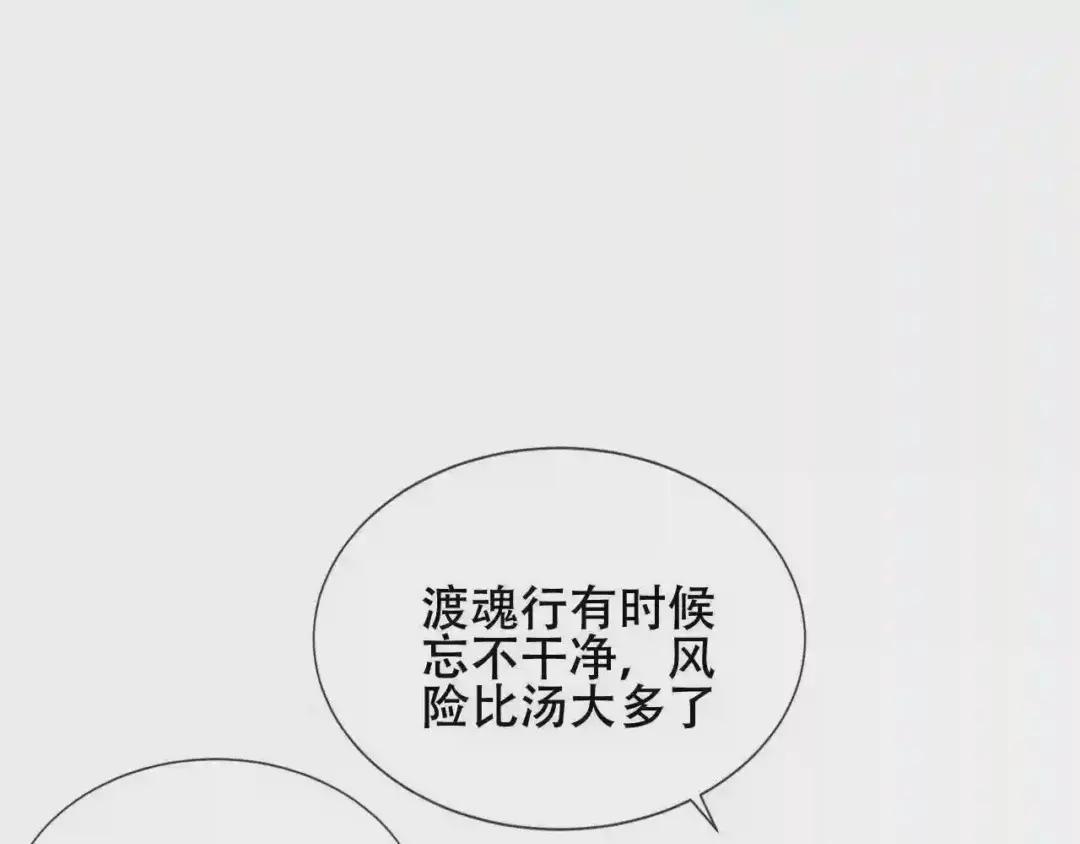 第171话 隐藏结局 上 第43页