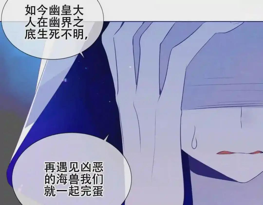第171话 隐藏结局 上 第44页