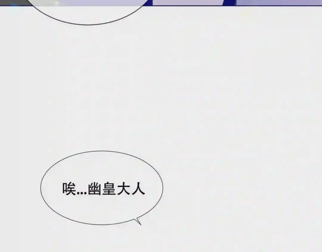 第171话 隐藏结局 上 第45页