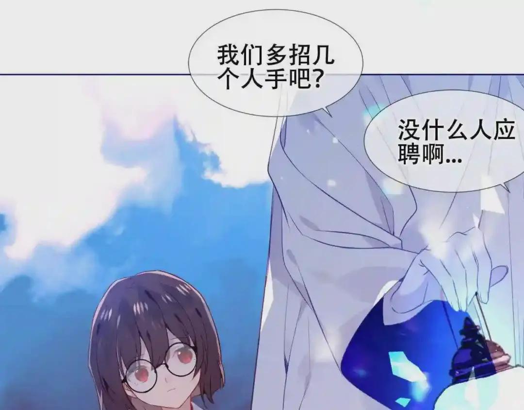 第171话 隐藏结局 上 第46页
