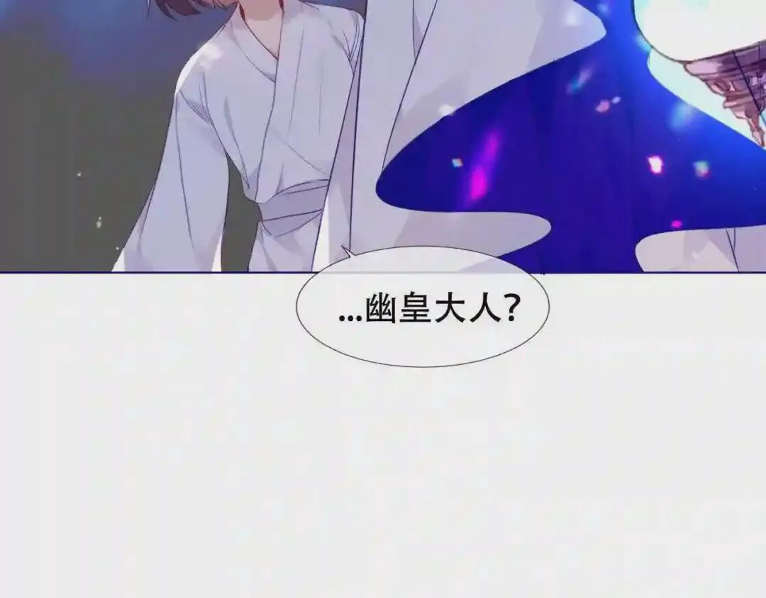 第171话 隐藏结局 上 第47页