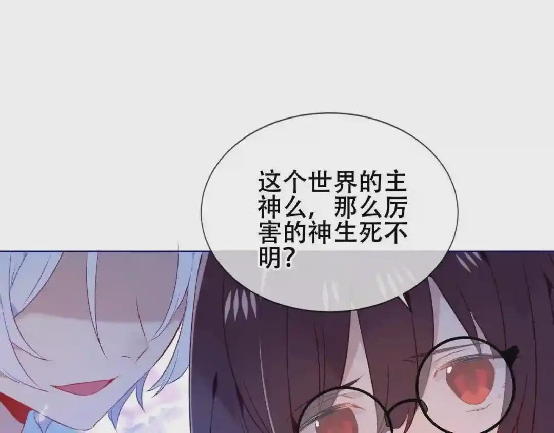 第171话 隐藏结局 上 第48页