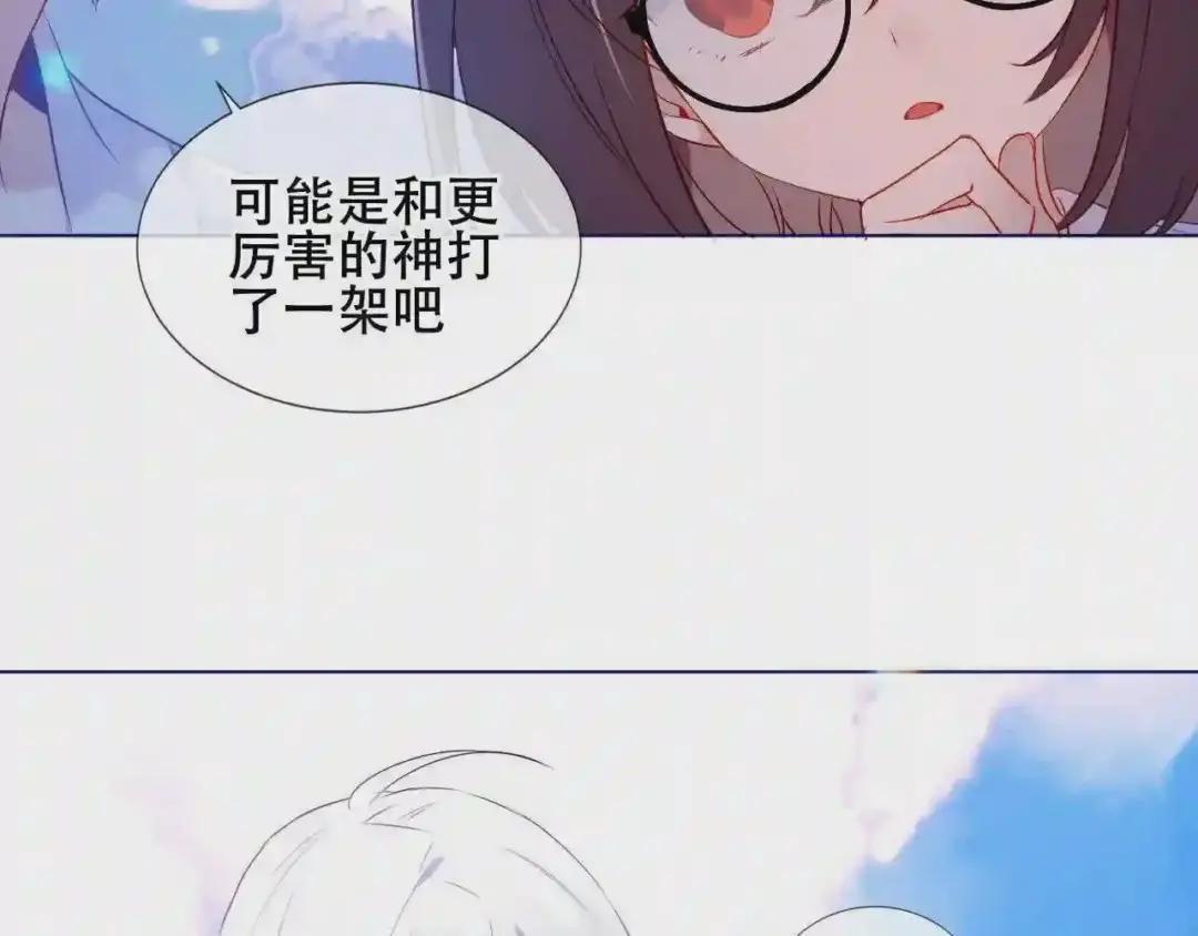 第171话 隐藏结局 上 第49页