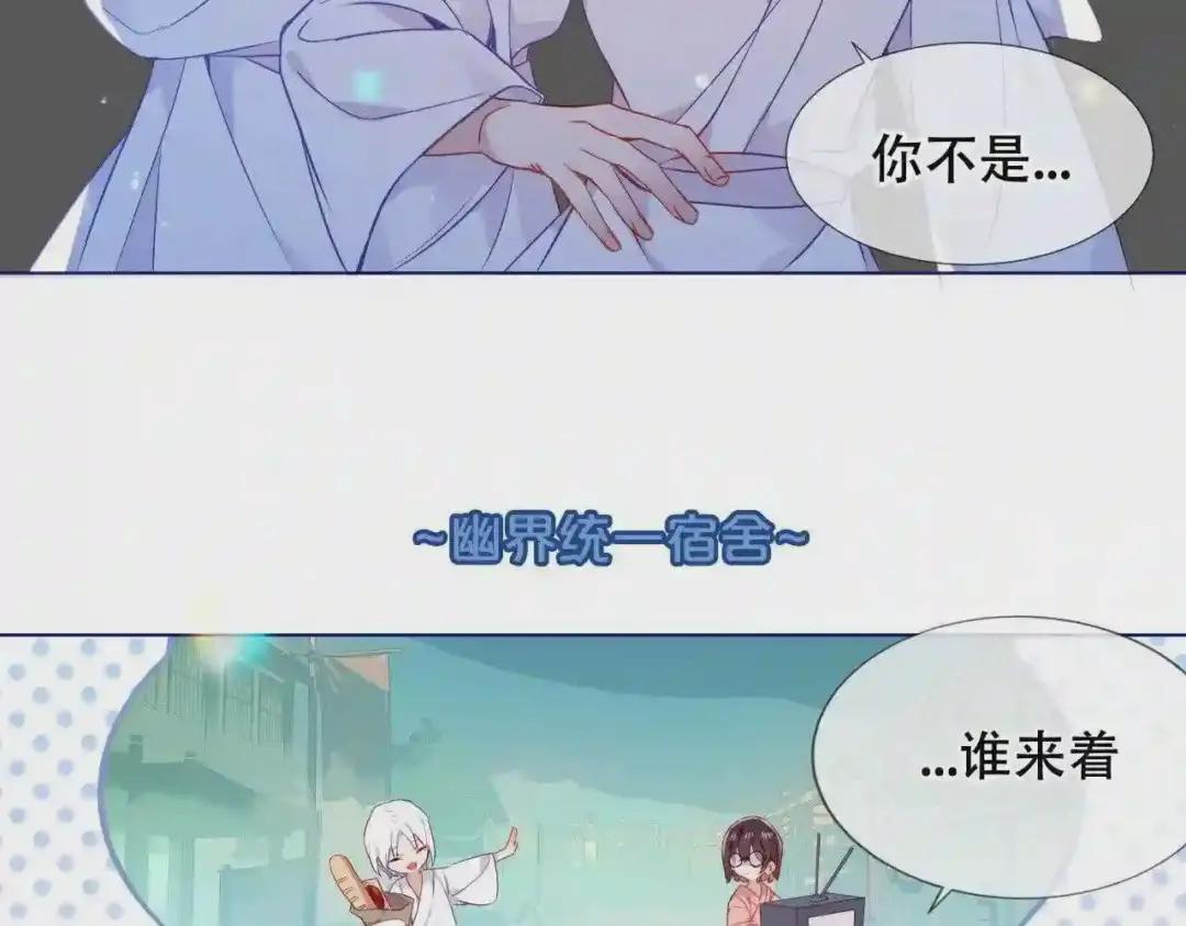 第171话 隐藏结局 上 第51页